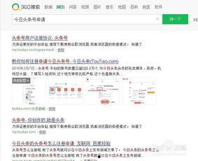 老外怎么注册今日头条号,今日头条号注册全攻略