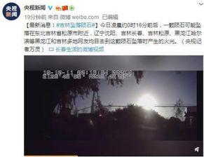 目击头条,惊现神秘现象，揭秘背后惊人真相！