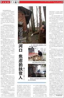 2018常德晚报头条,聚焦本地重大新闻事件