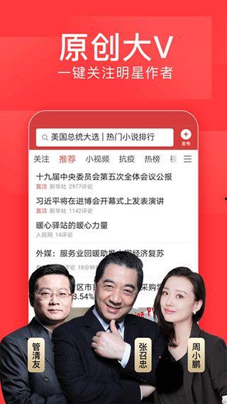 手机上的头条极速版在哪