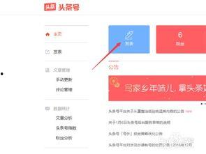 关于头条内容发布要求