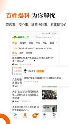 青岛新闻投稿爆料平台,聚焦城市脉搏，共筑美好家园
