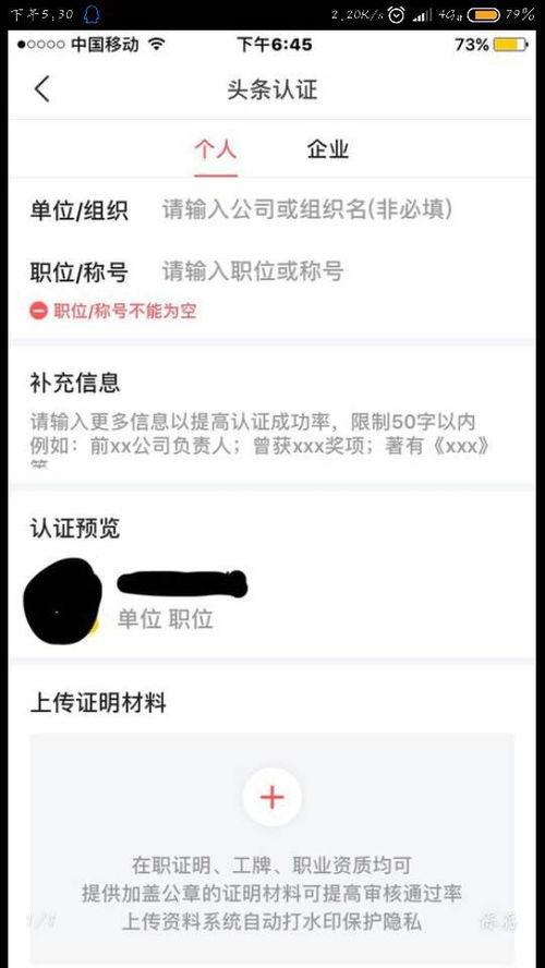头条没认证怎么通过,未认证头条账号如何巧妙提升内容曝光度