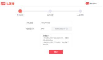 今日头条登录注册链接
