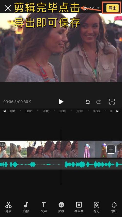 怎么在头条视频剪辑,打造爆款短视频