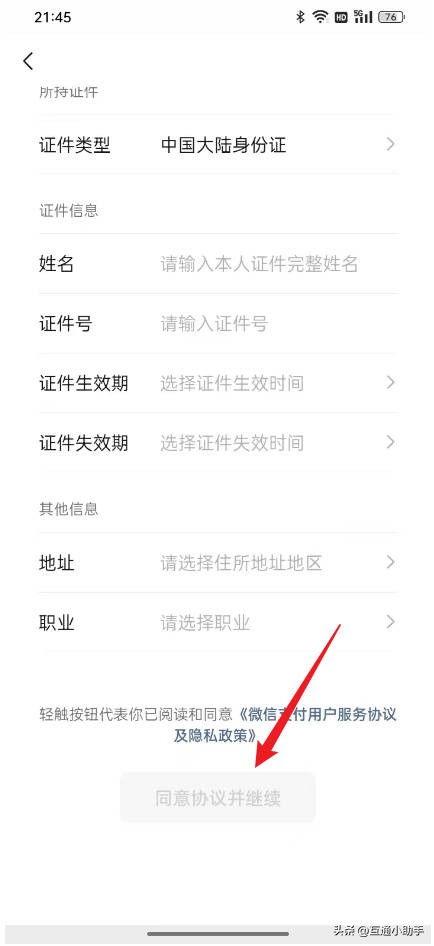 如何快速认证头条创作号,快速认证头条创作号，开启内容创作新篇章