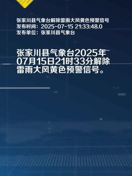 头条张家川县直播