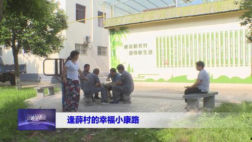 济源县刘庄镇新闻头条,聚焦乡村振兴新篇章