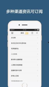 电脑版头条小程序,便捷资讯一触即达