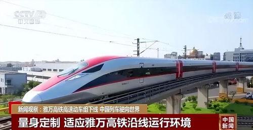 高铁事件最新爆料新闻视频,揭秘真相与争议焦点