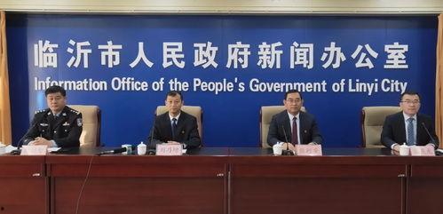 临沂都市爆料新闻最新,揭秘某神秘项目背后真相