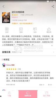 小说娱乐圈吃瓜系统全文阅读,从幕后黑手到顶级流量