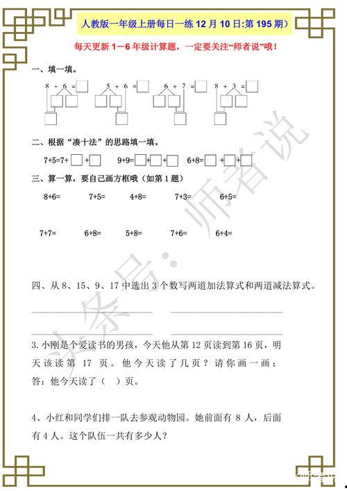 娱乐吃瓜君一年级数学题