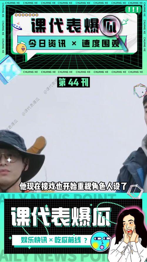 娱乐吃瓜视频直播,揭秘娱乐吃瓜界的热门瞬间