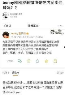 吃瓜娱乐八卦网红微博