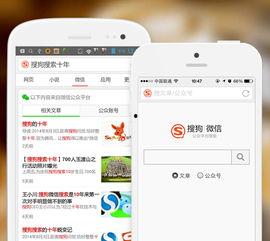 搜狗引擎吃瓜娱乐