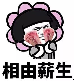 娱乐吃瓜酱工资全部上交,工资全交背后的家庭智慧与责任担当