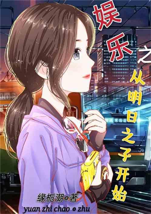 娱乐吃瓜君某位娘娘小说